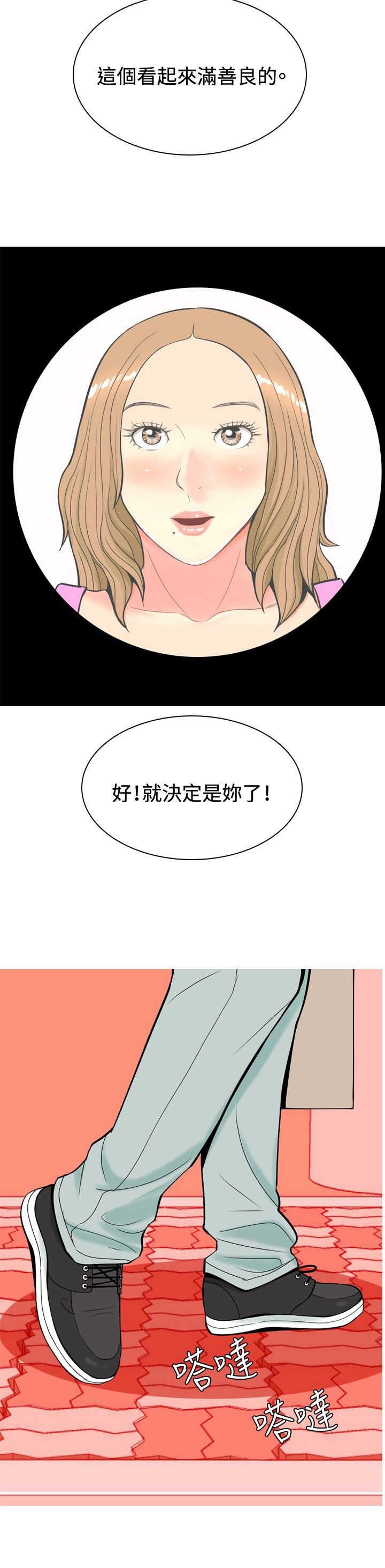 第7章：喜欢？