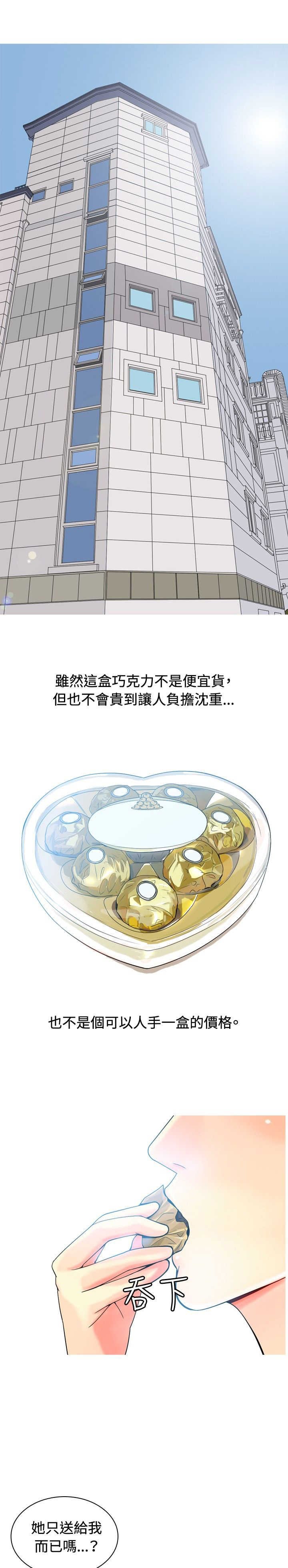 第8章：真情告白1