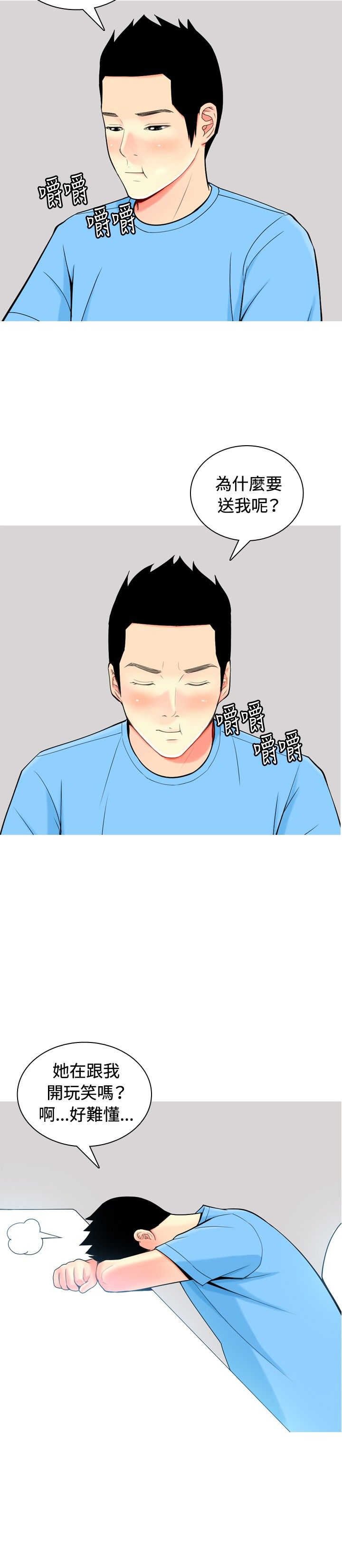 第8章：真情告白1