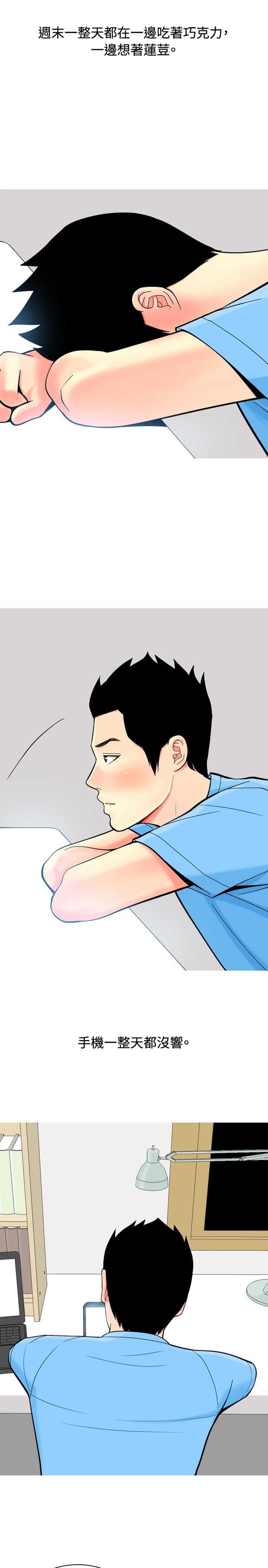 第8章：真情告白1