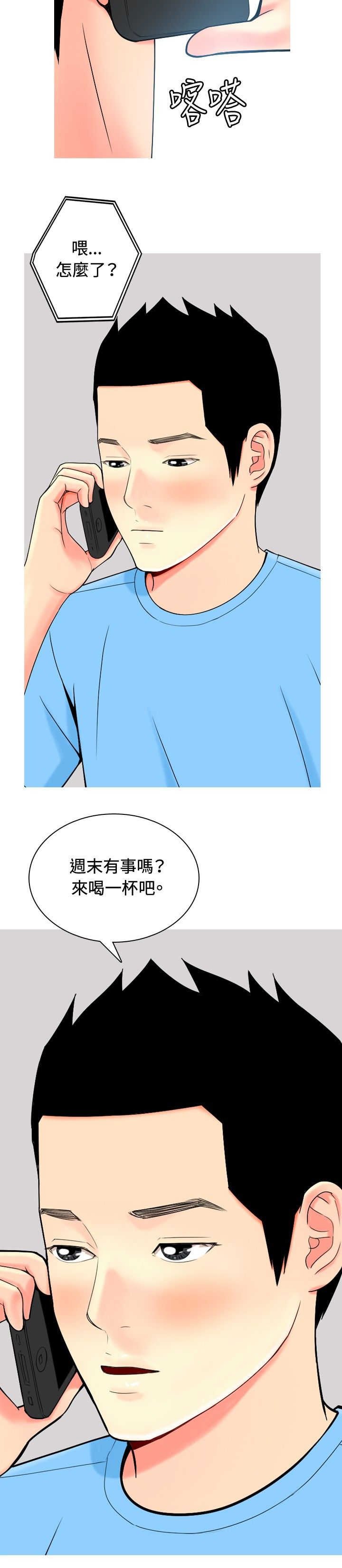 第8章：真情告白1