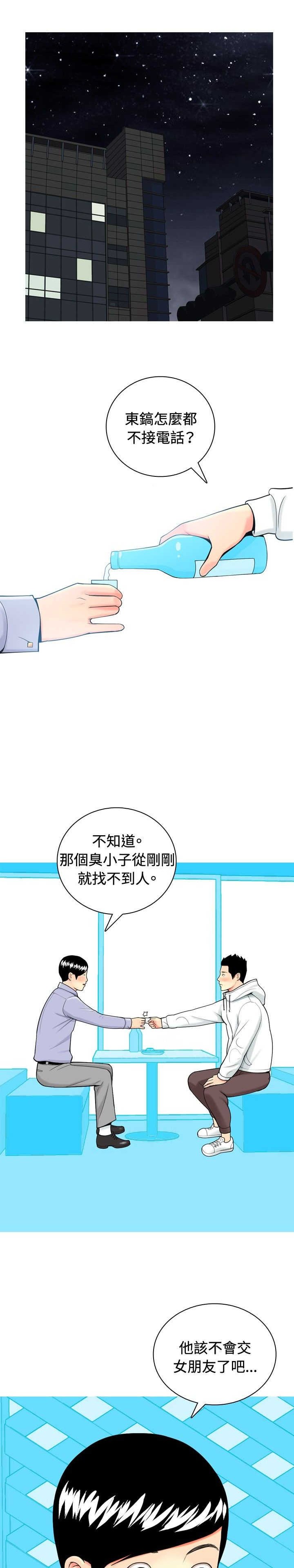 第8章：真情告白1