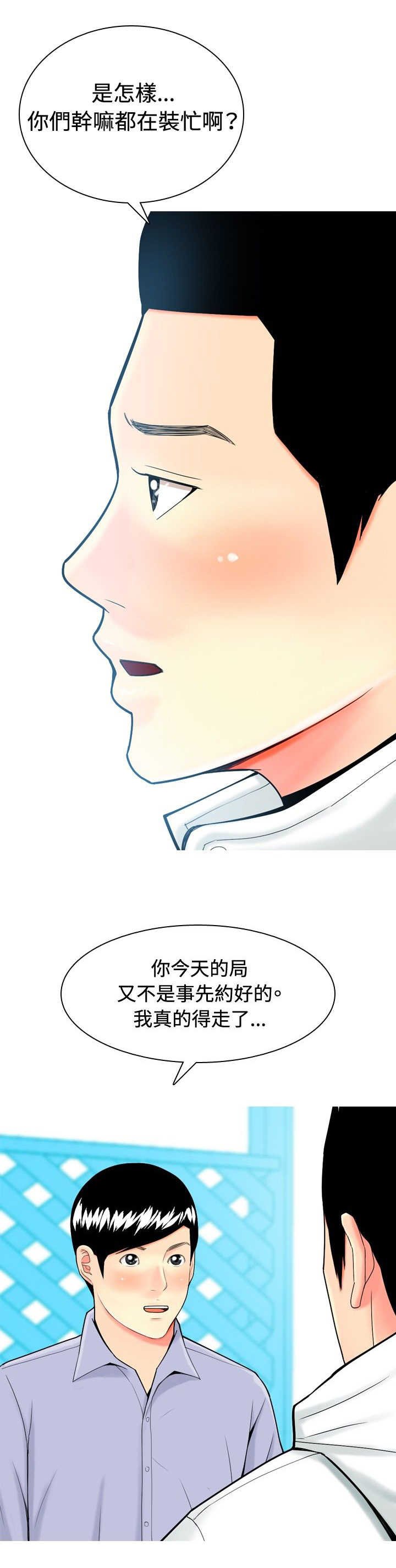 第8章：真情告白1