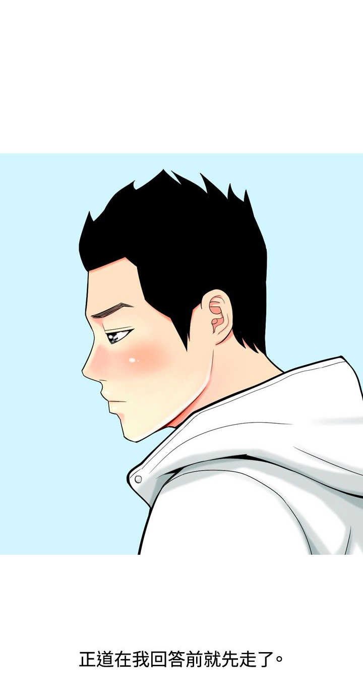 第8章：真情告白1