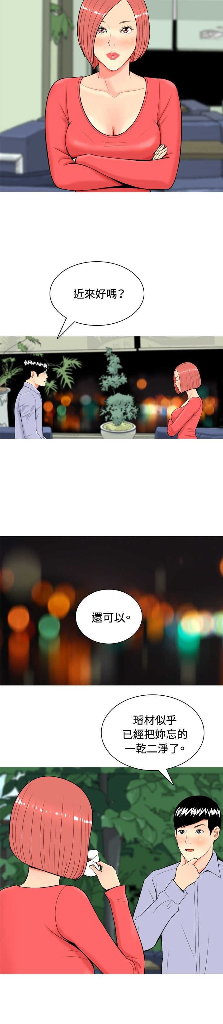 第8章：真情告白1