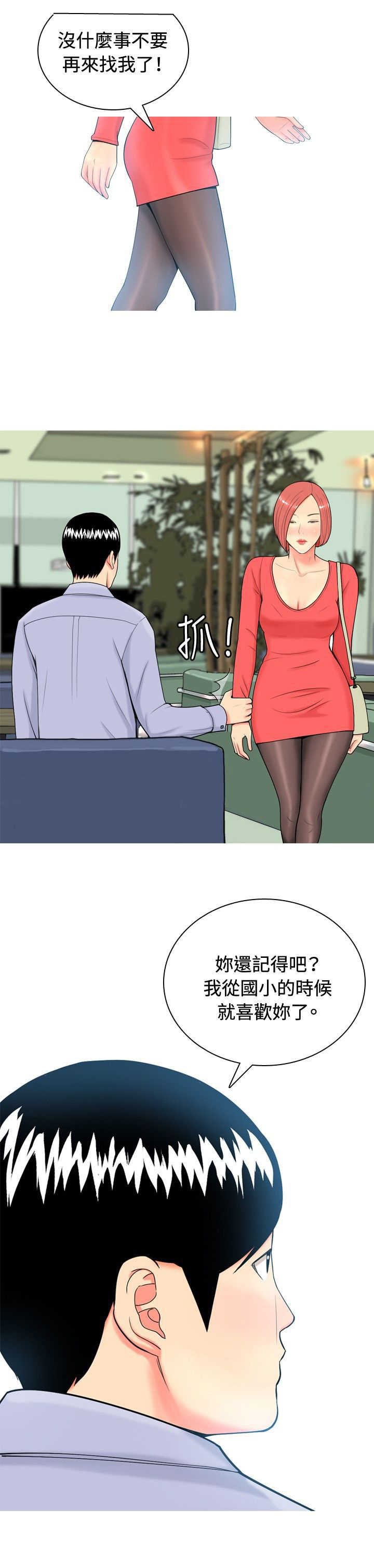 第8章：真情告白1