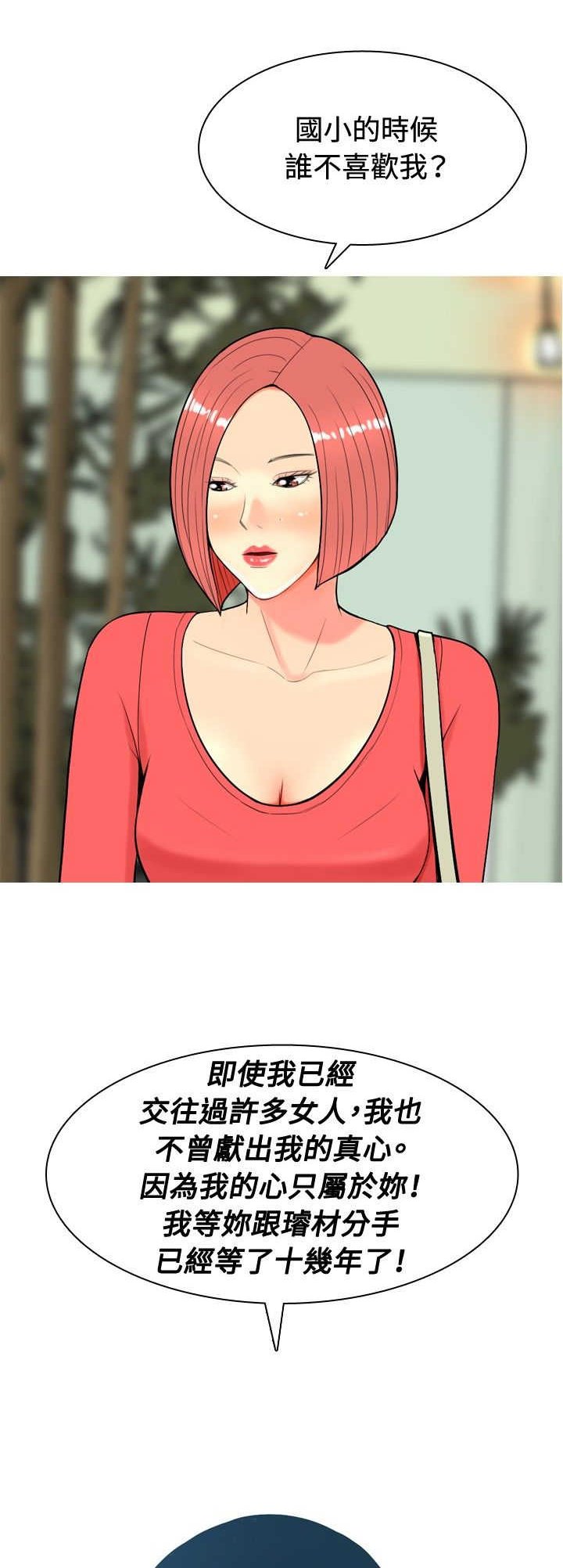 第9章：真情告白2