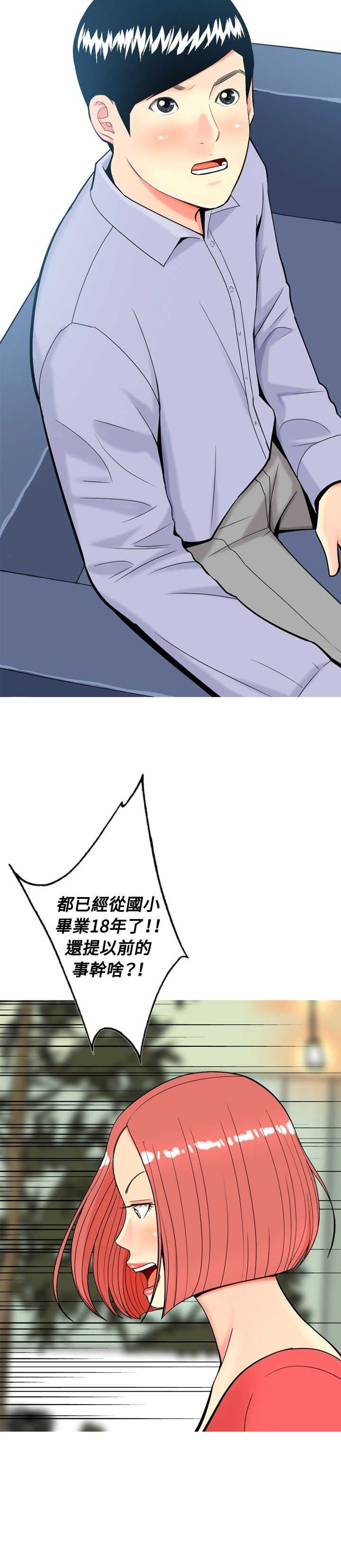 第9章：真情告白2