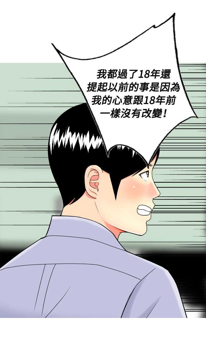 第9章：真情告白2