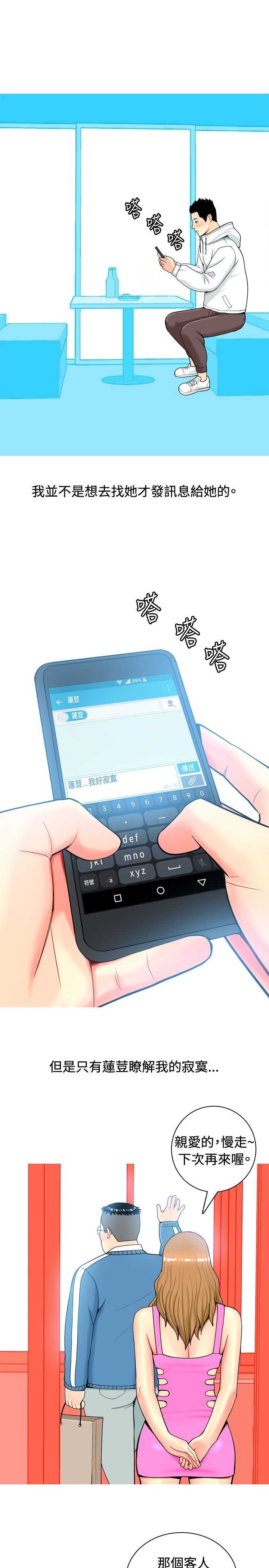 第9章：真情告白2
