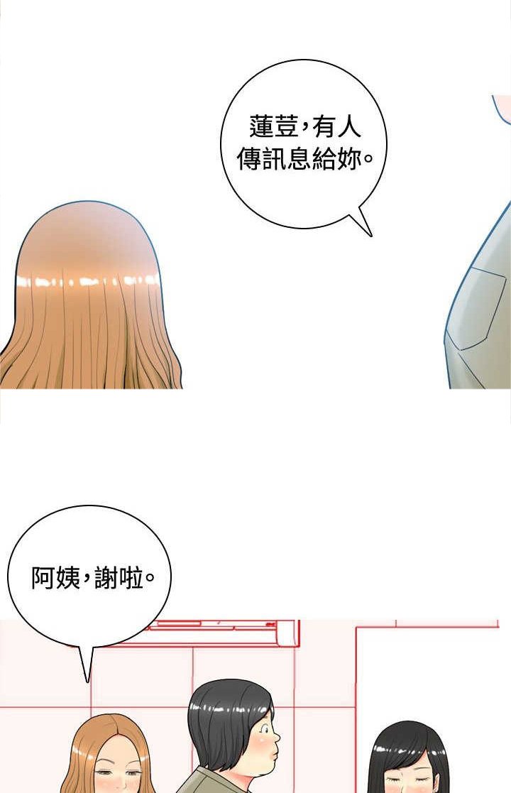 第9章：真情告白2