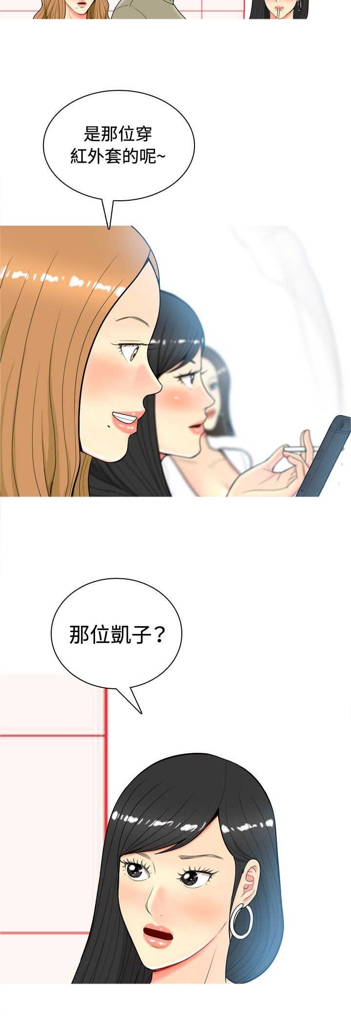第9章：真情告白2