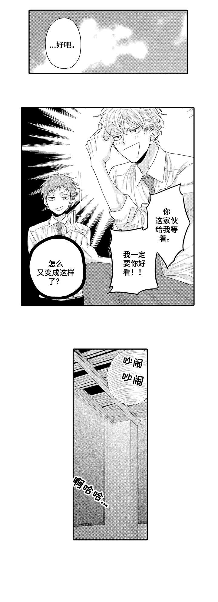 第1章：课长