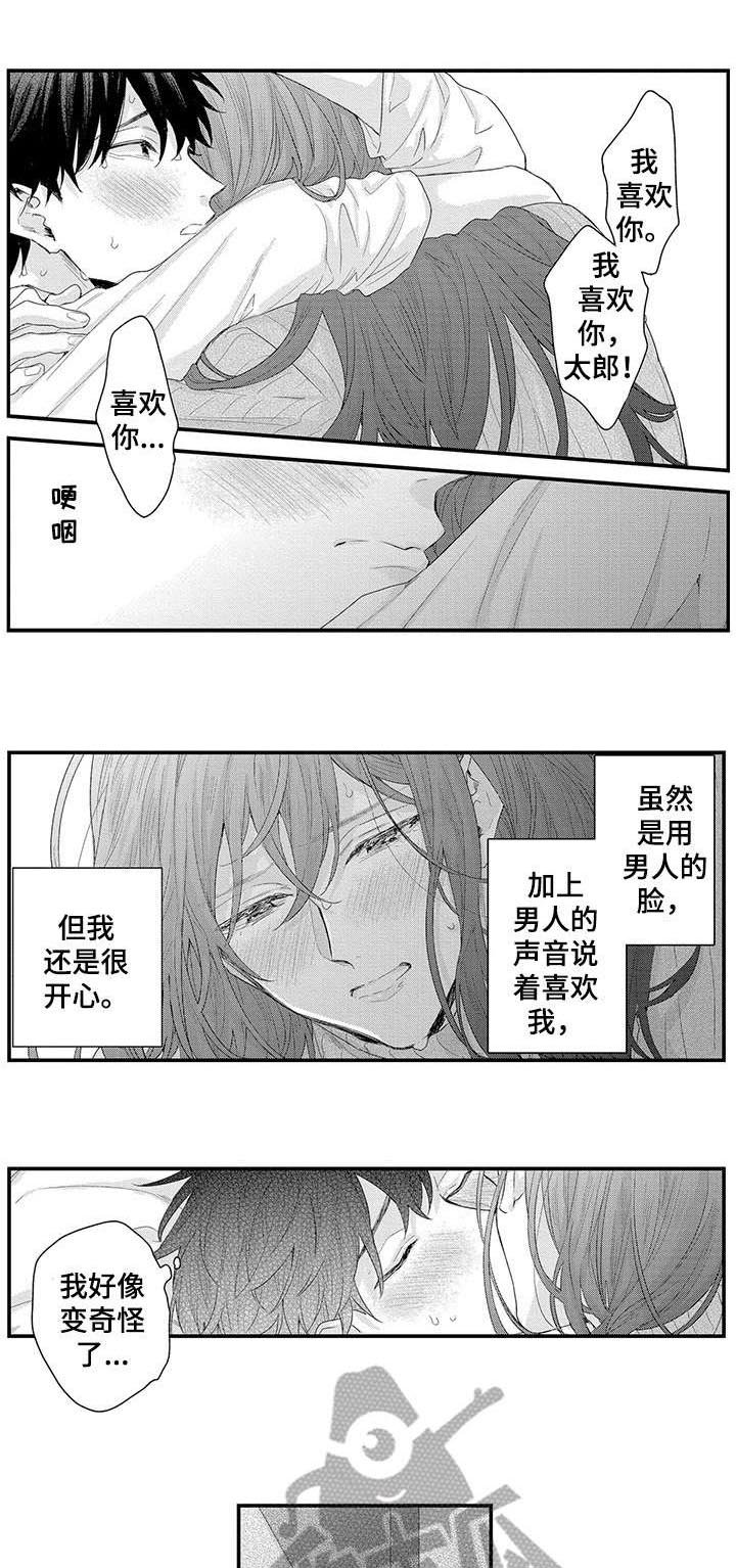 第10章：女顾客