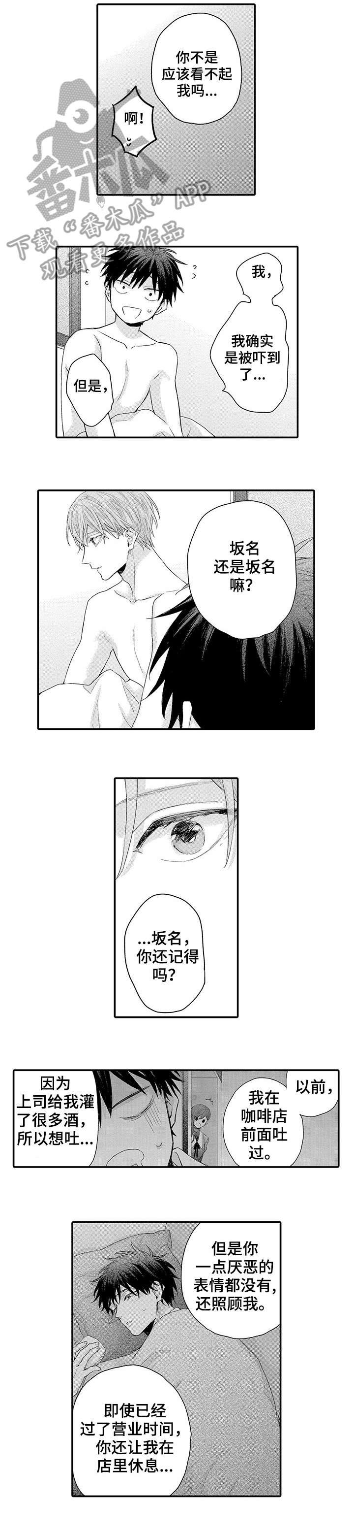 第10章：女顾客