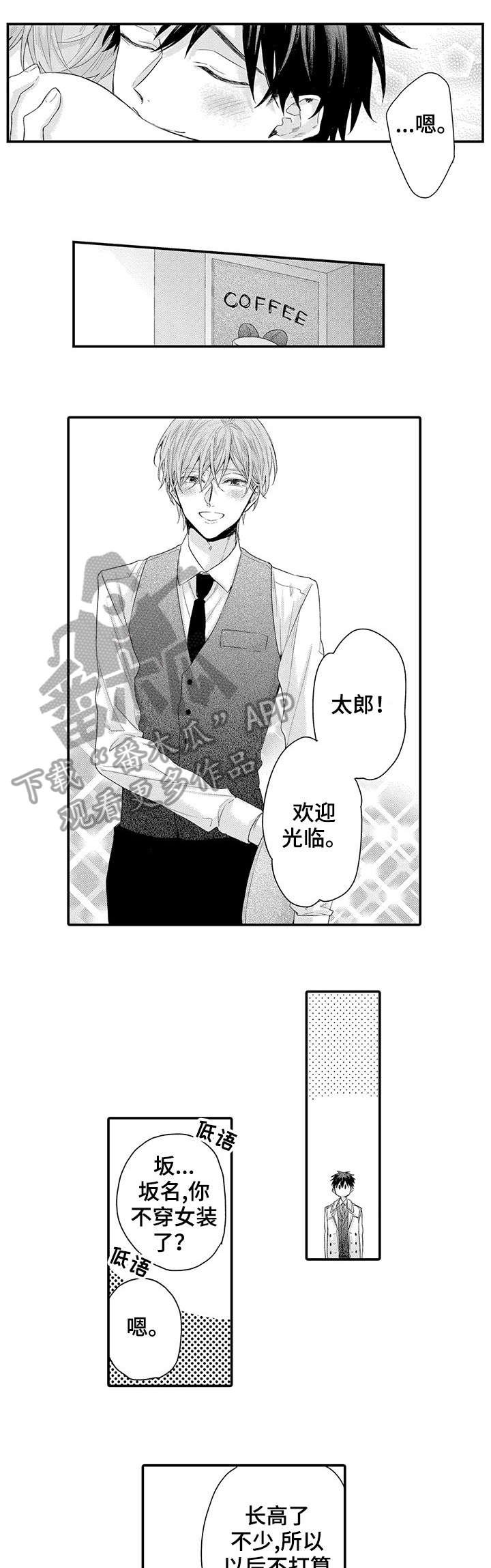第10章：女顾客