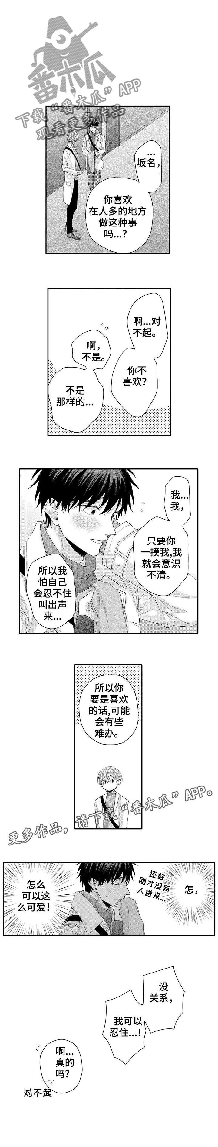 第12章：姐姐