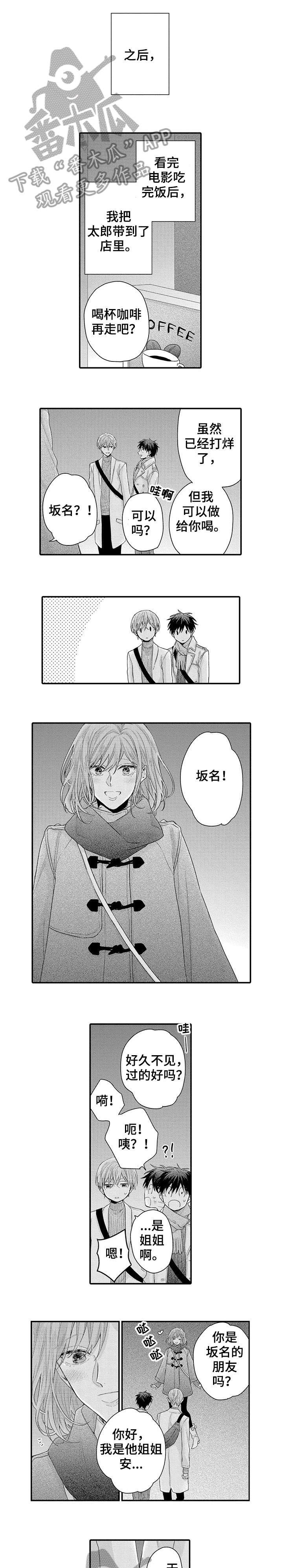 第12章：姐姐
