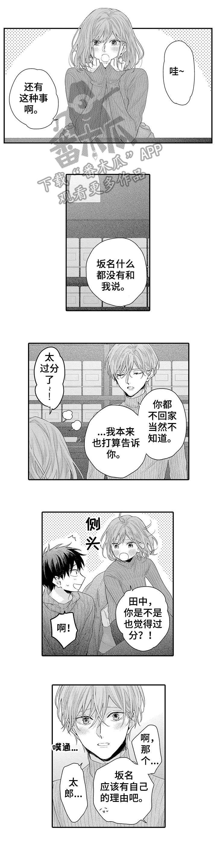 第12章：姐姐
