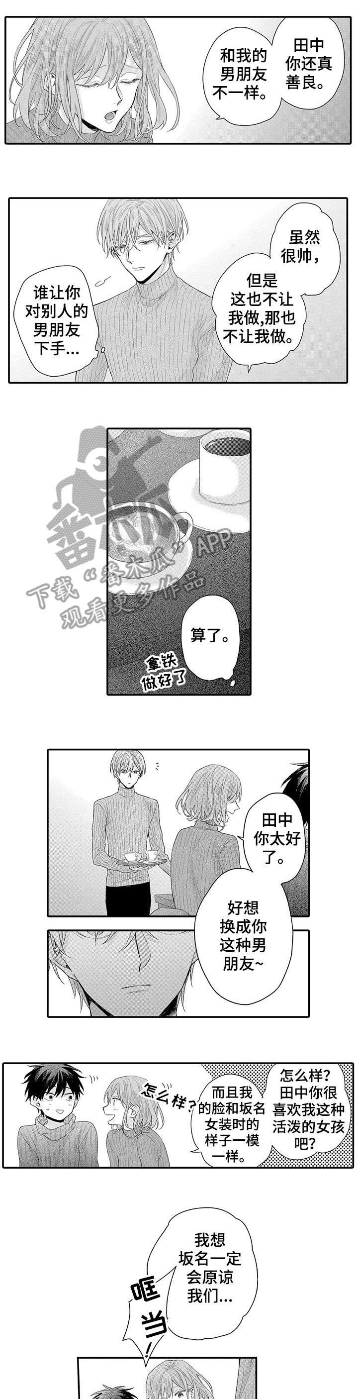 第12章：姐姐