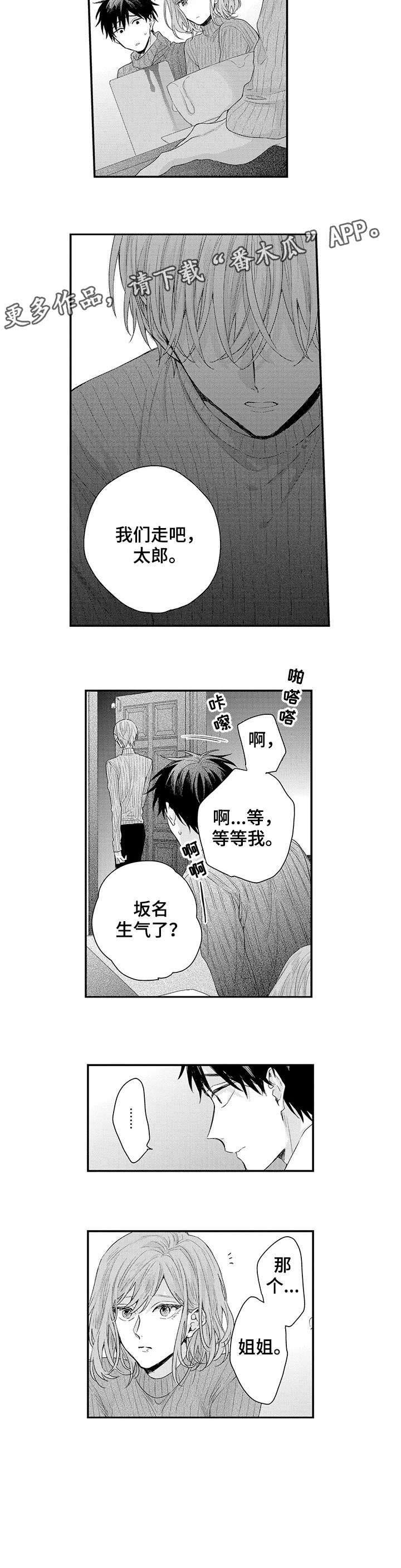 第12章：姐姐