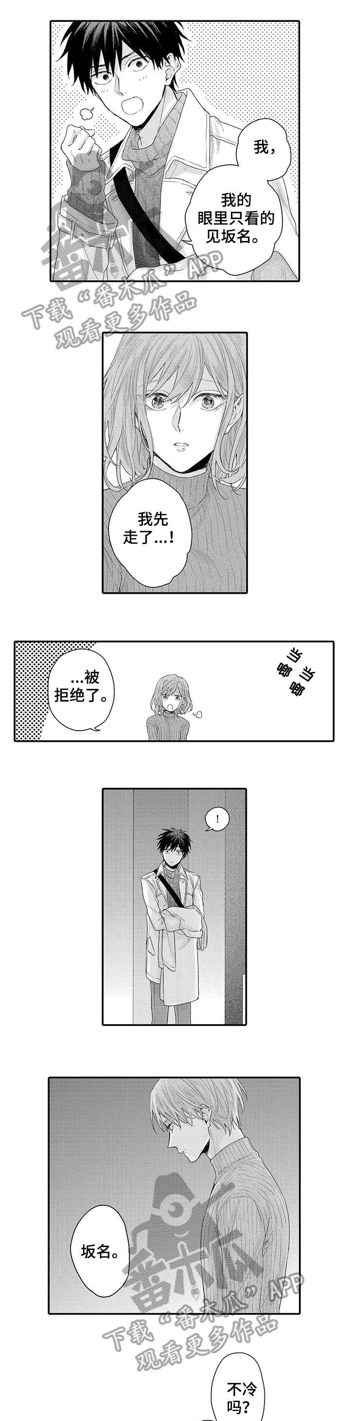 第13章：我也是