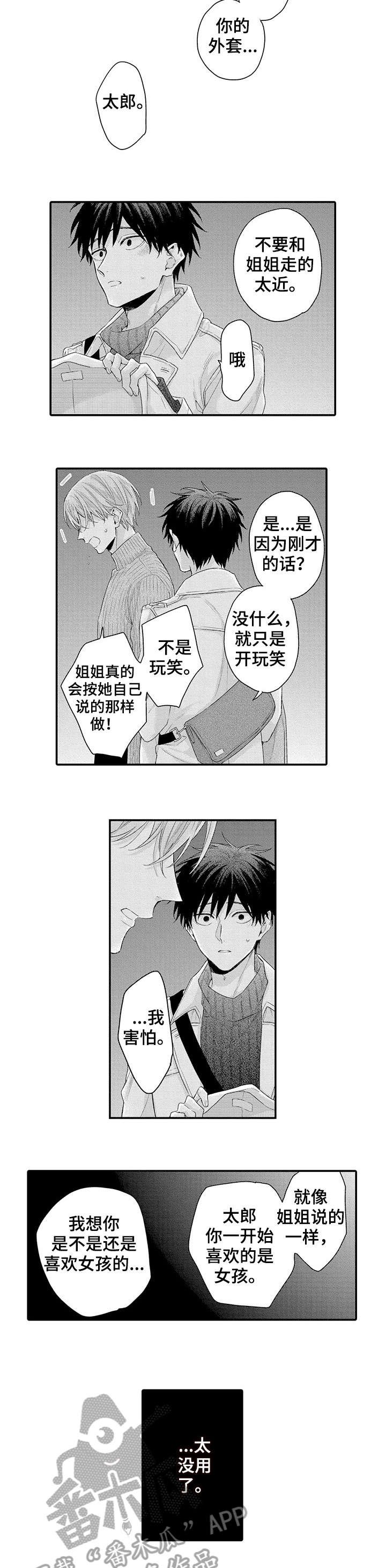 第13章：我也是