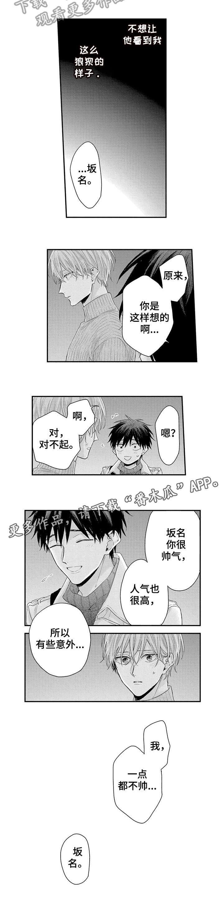 第13章：我也是