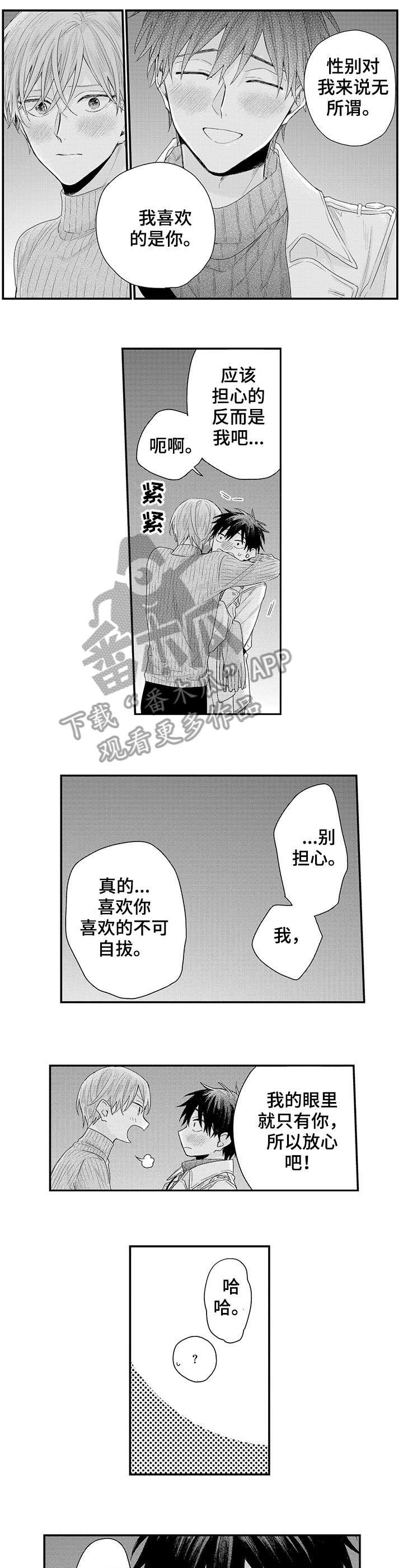 第13章：我也是