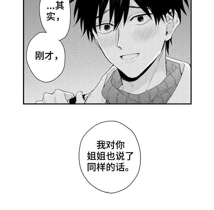 第13章：我也是