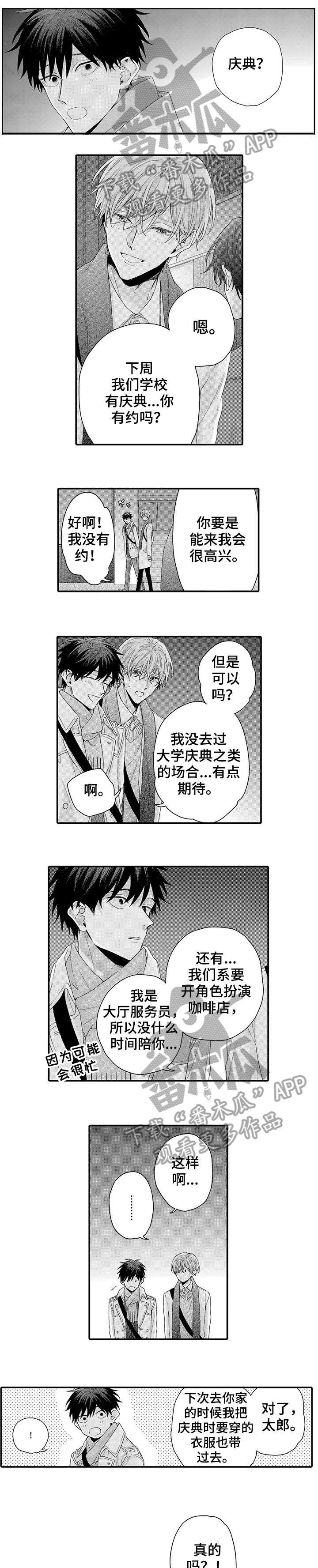 第14章：羞耻