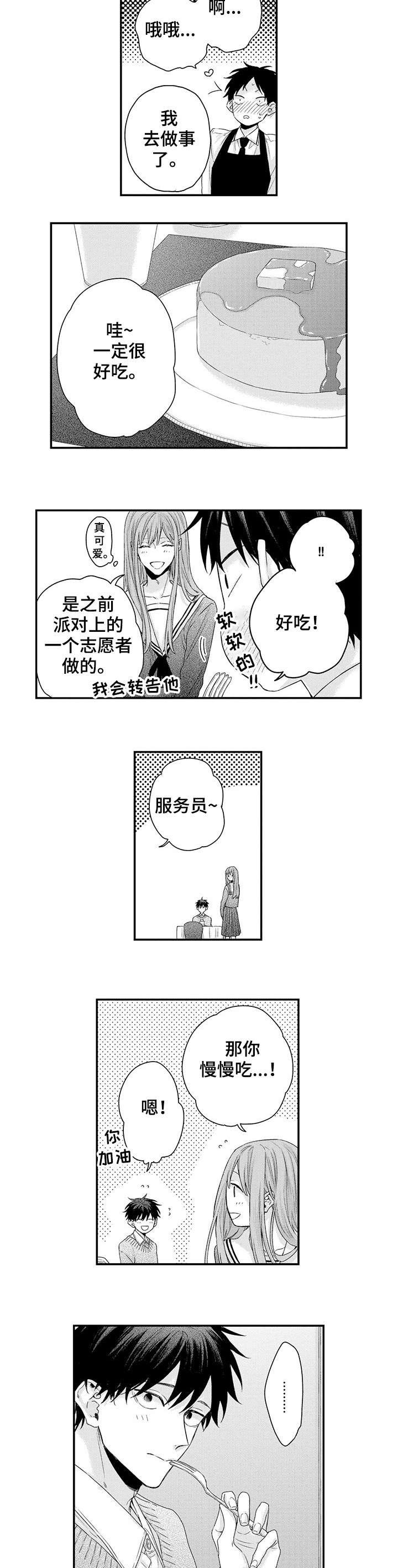 第14章：羞耻