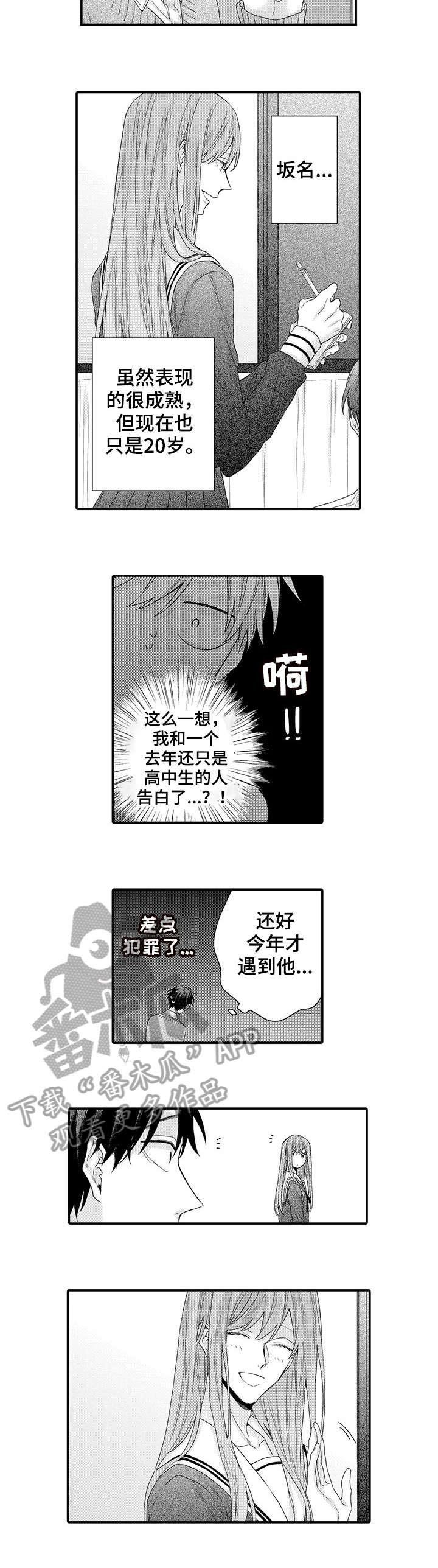 第14章：羞耻