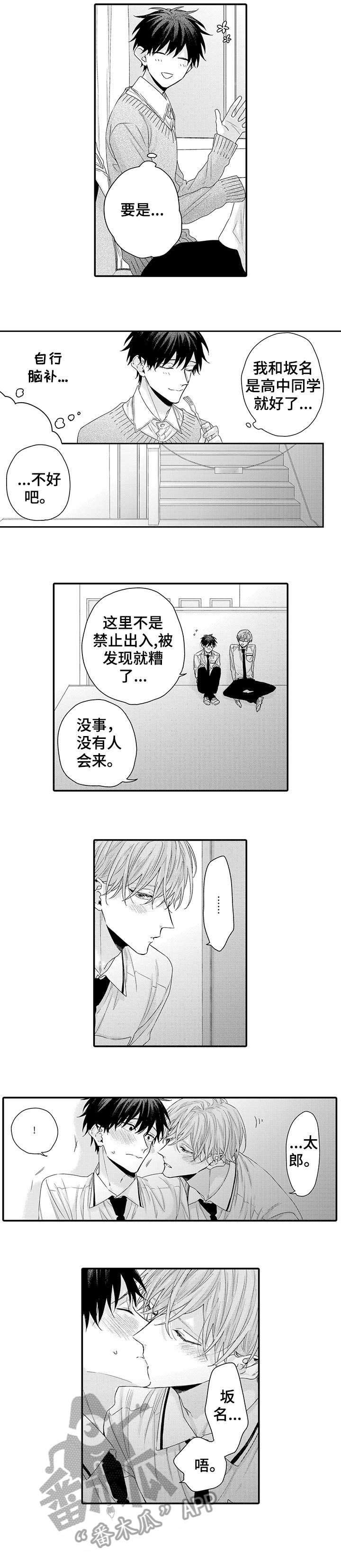 第14章：羞耻