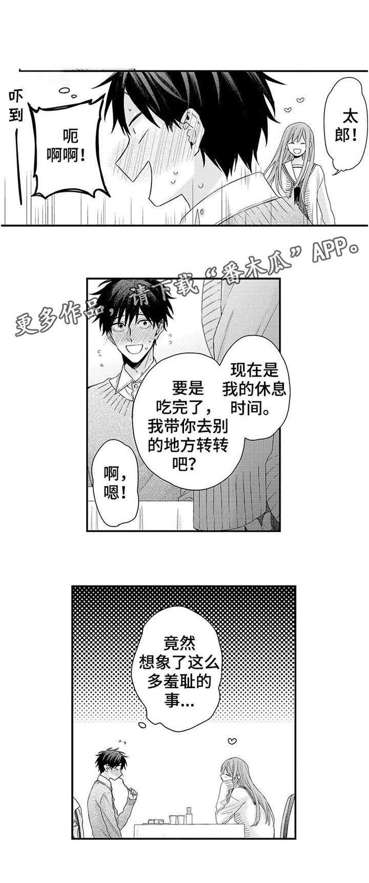 第14章：羞耻