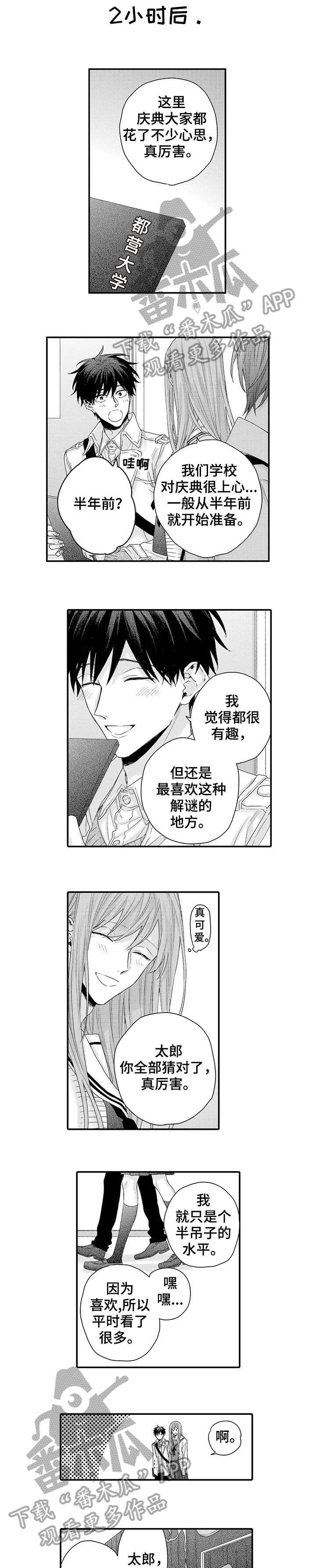第15章：困难