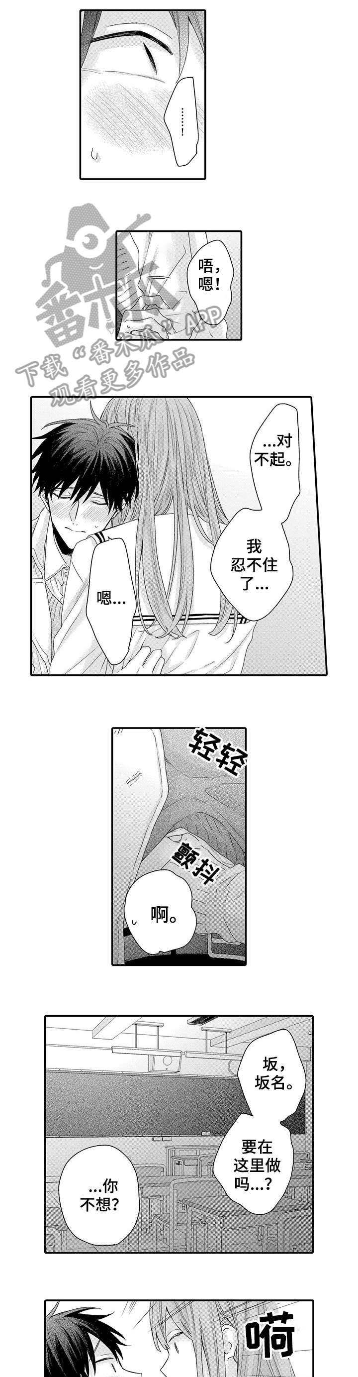 第16章：周五晚上（完结）