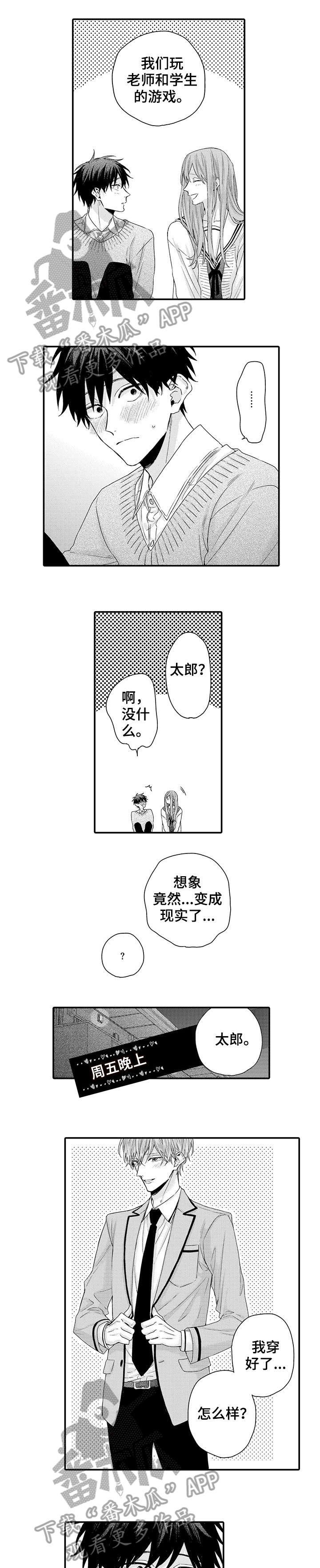 第16章：周五晚上（完结）