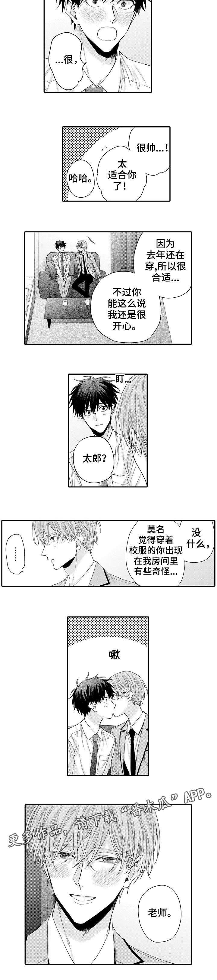 第16章：周五晚上（完结）