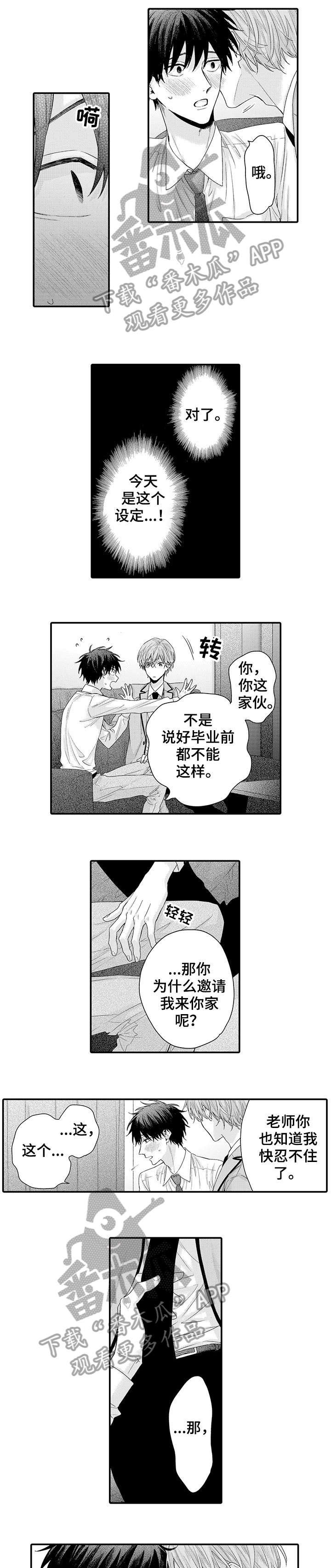 第16章：周五晚上（完结）