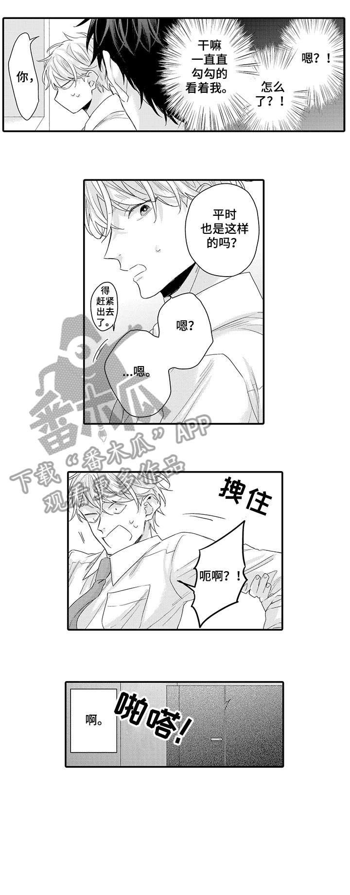 第2章：为什么
