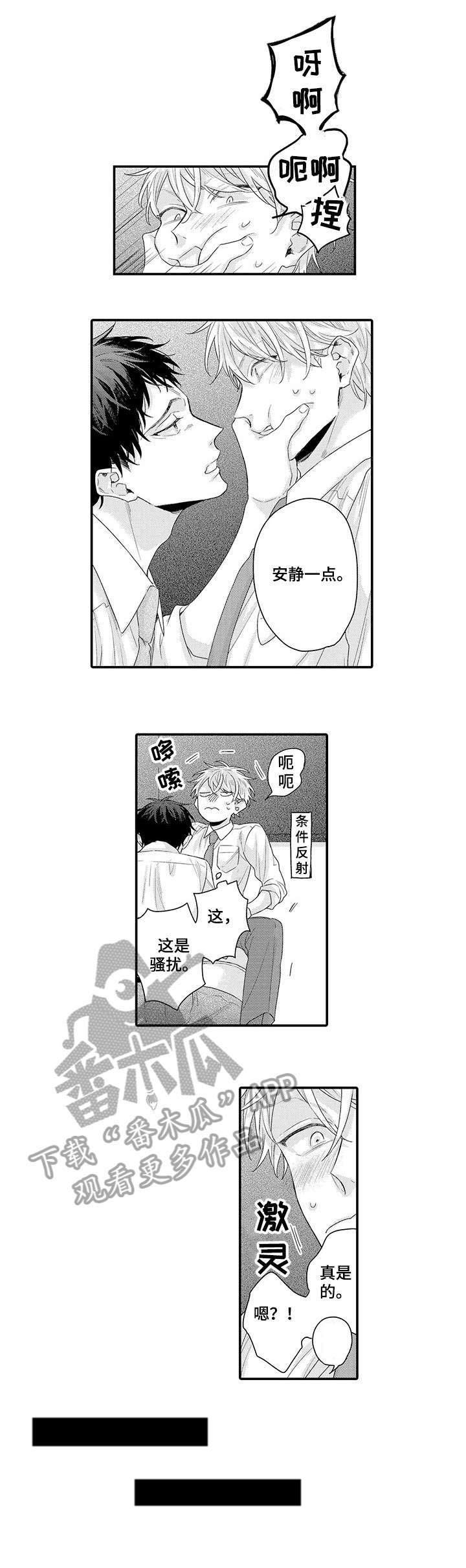 第2章：为什么