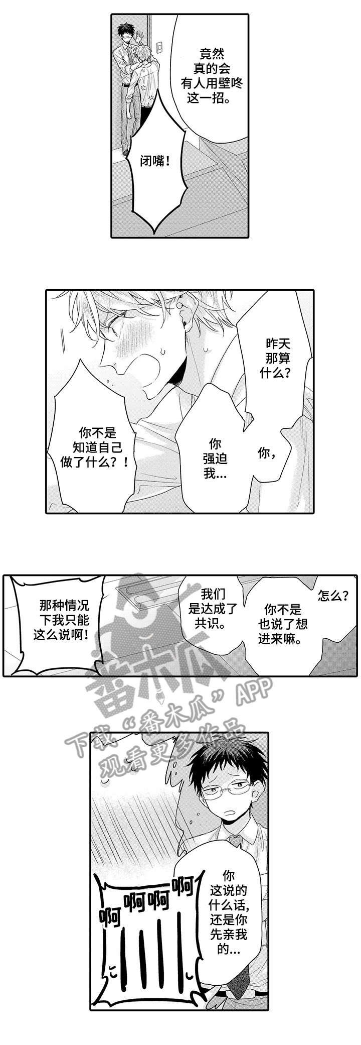 第2章：为什么