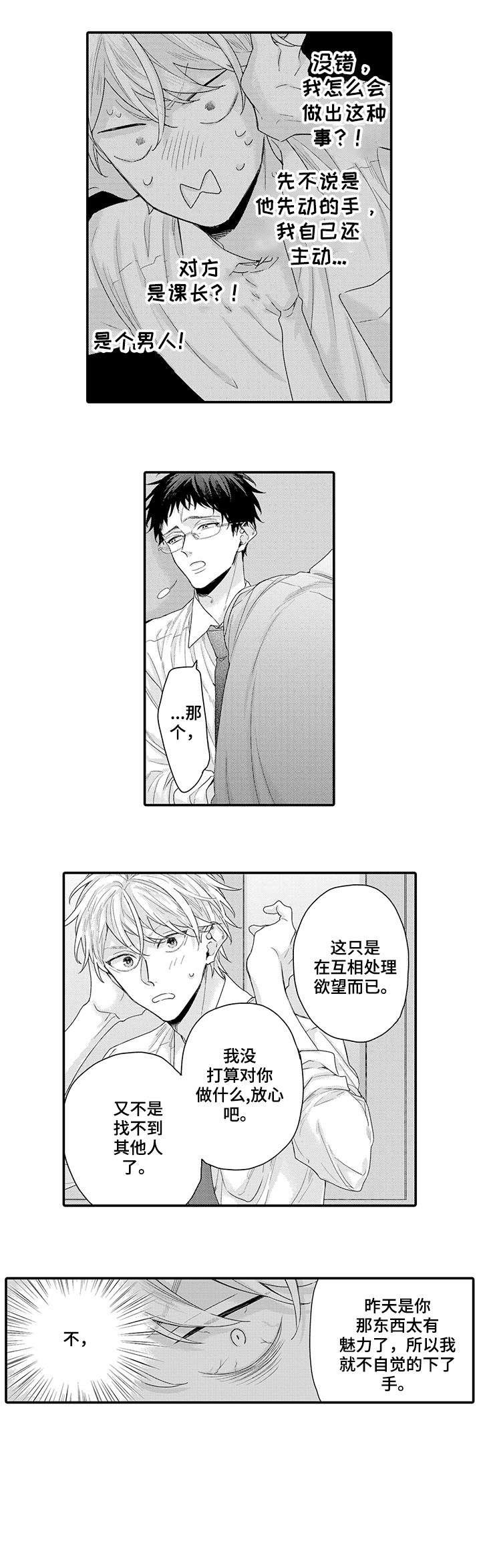 第2章：为什么