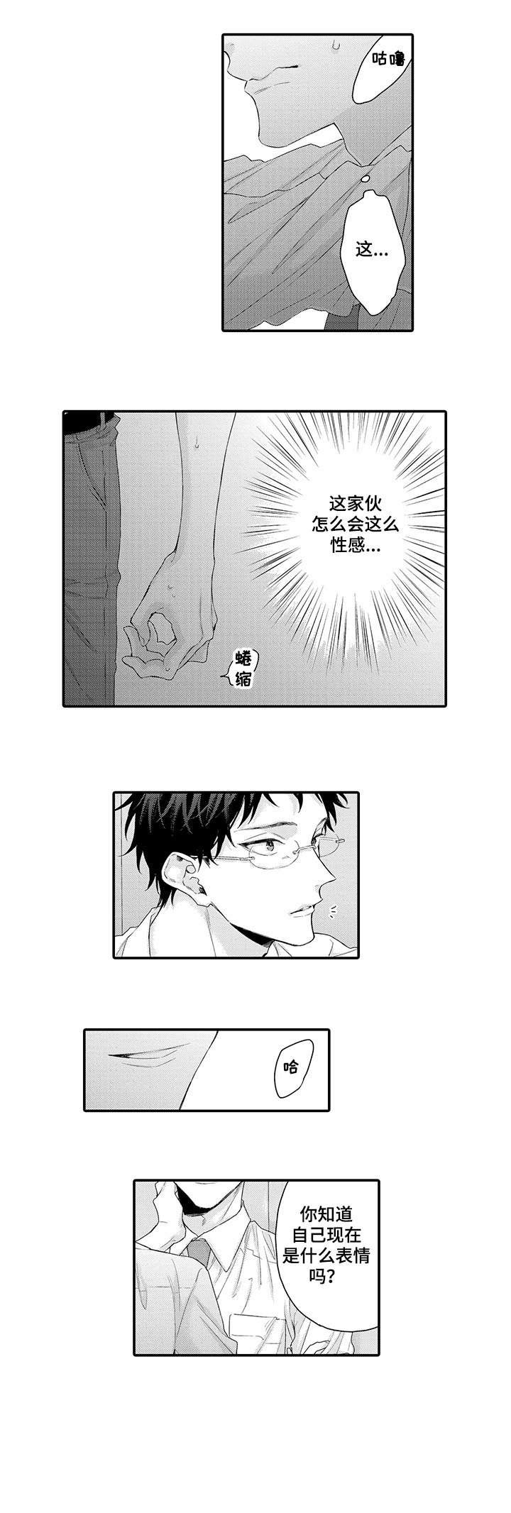 第3章：原来如此