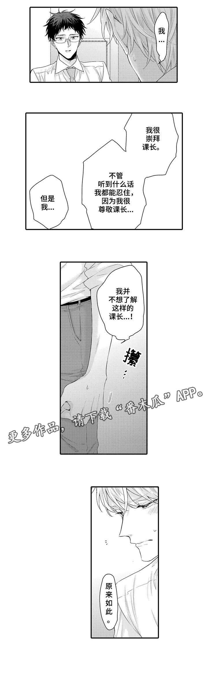 第3章：原来如此