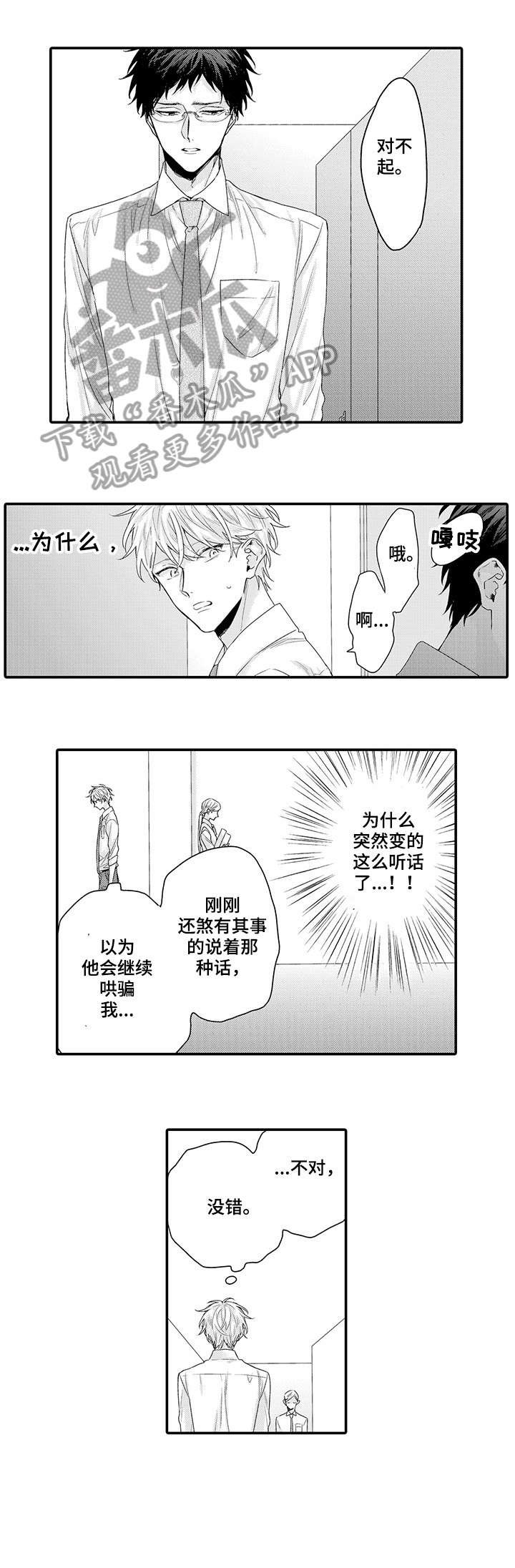 第4章：难过