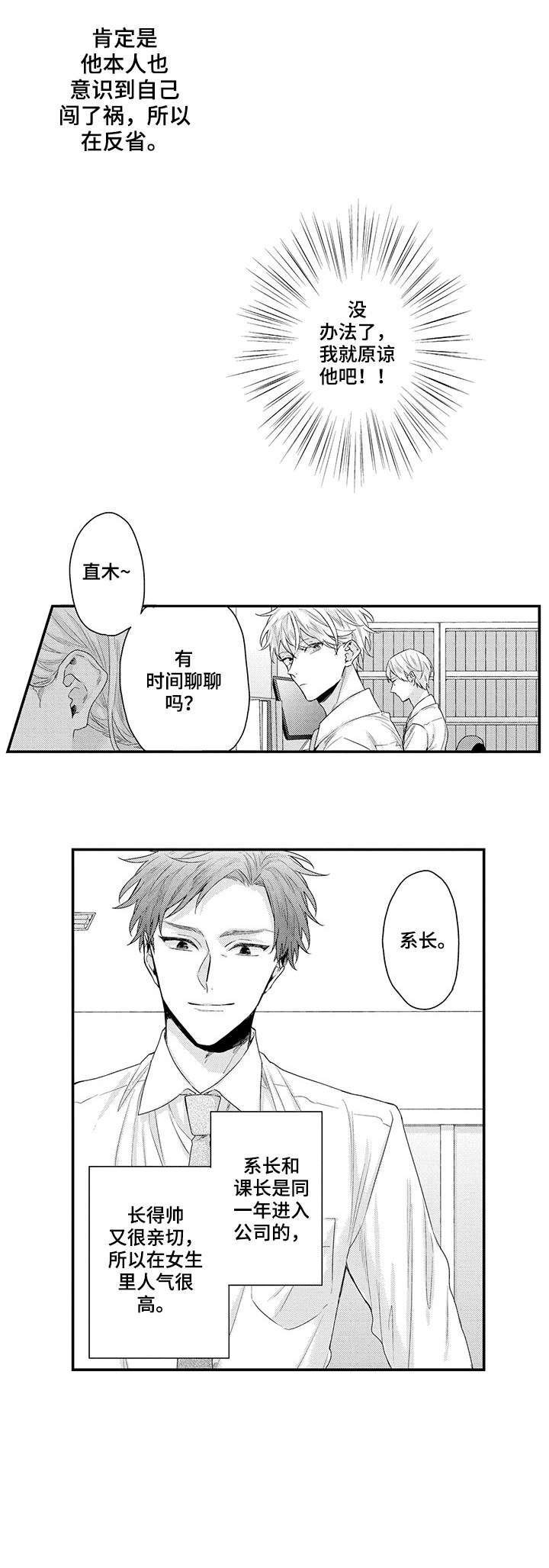 第4章：难过