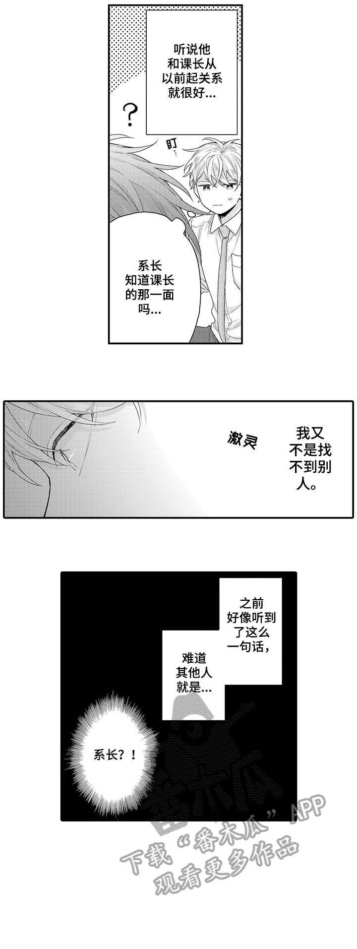 第4章：难过