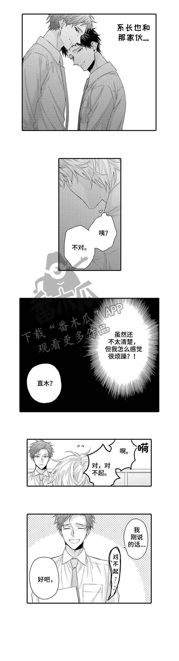 第4章：难过